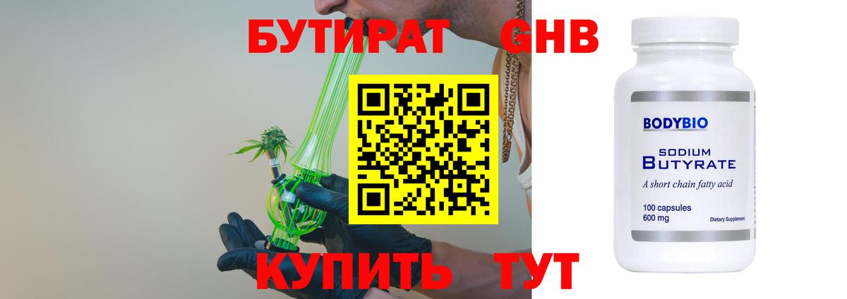 Бутират оксана  Вход с VPN  Тихорецк 