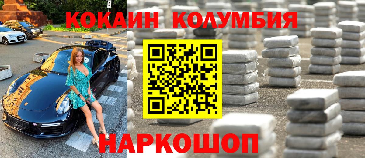Cocaine FishScale Тихорецк