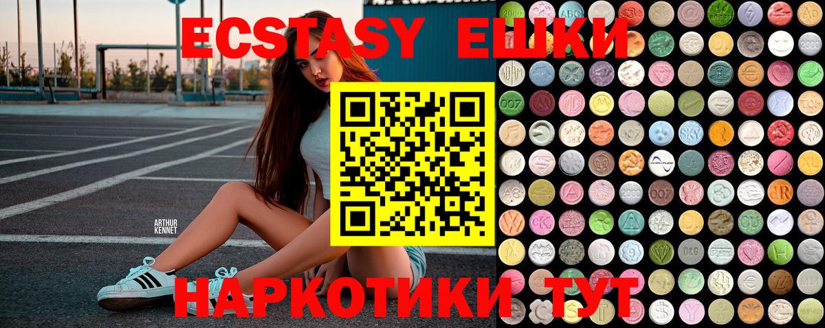 Ecstasy  Вход с VPN  Тихорецк  ЭКСТАЗИ DUBAI  Ecstasy VHQ 