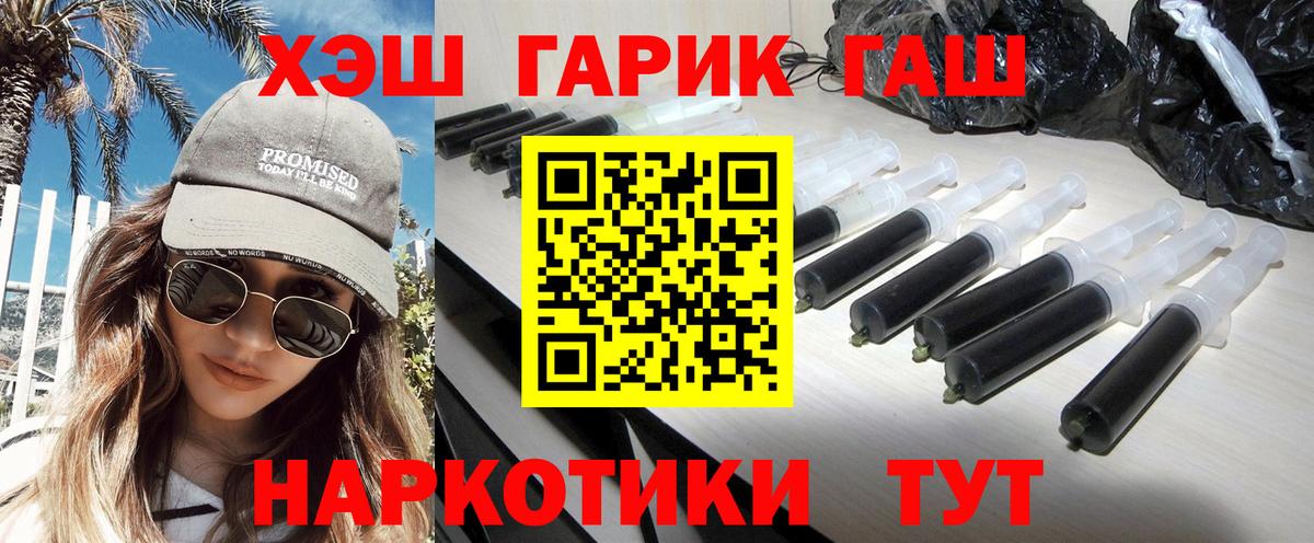 ГАШИШ Ice-O-Lator Тихорецк