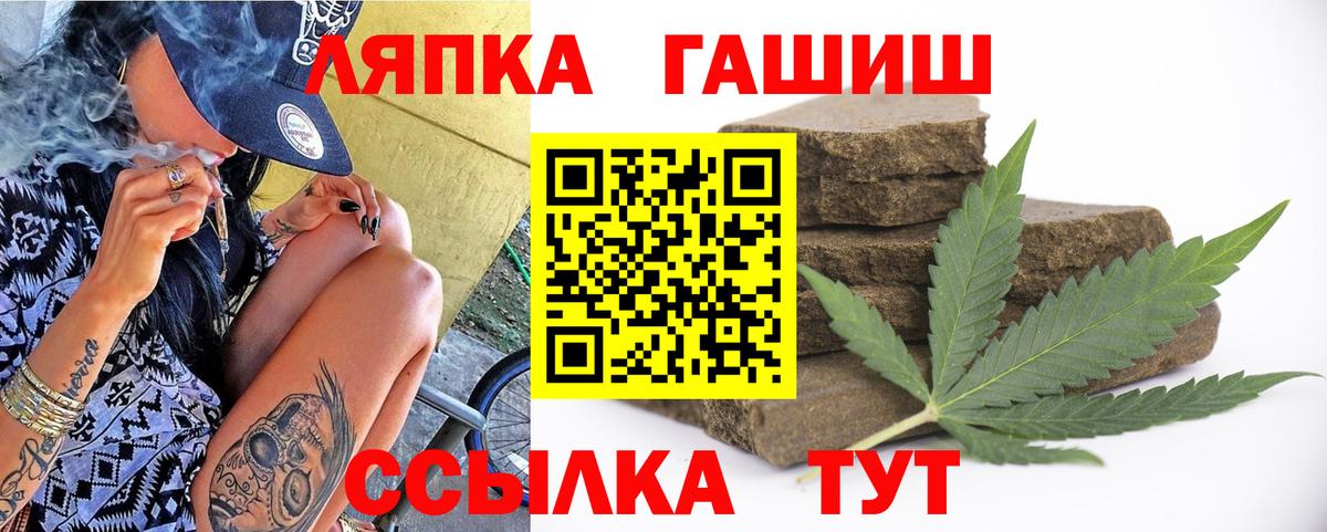 Гашиш Cannabis  Гашиш  Тихорецк  Вход с VPN  Гашиш хэш 