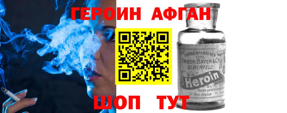 Тихорецк  ГЕРОИН герыч  Вход с VPN 