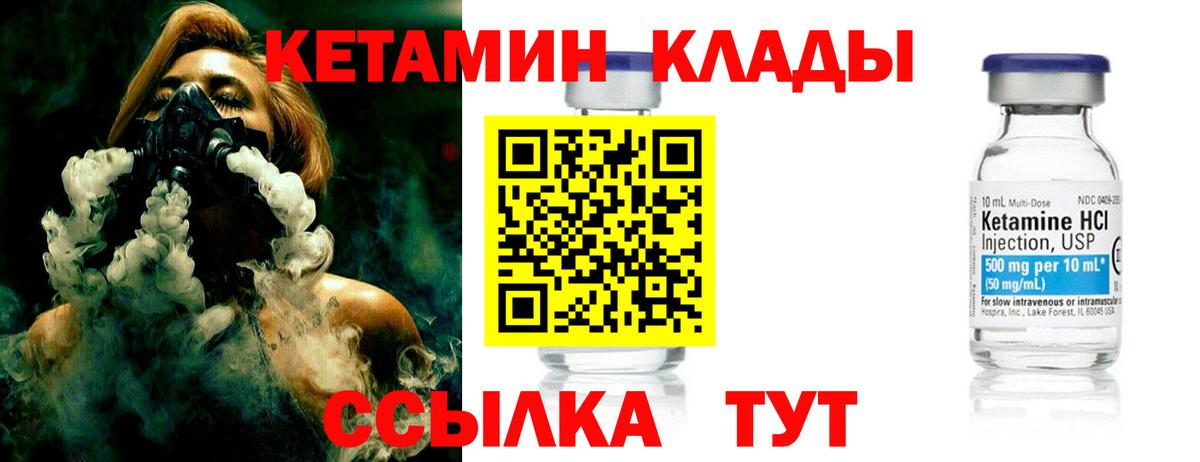 КЕТАМИН ketamine  Вход с VPN  omg онион  Тихорецк 