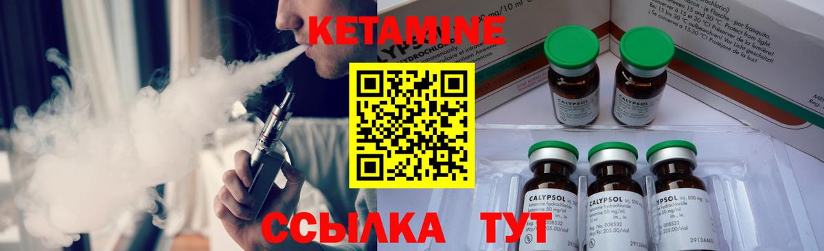Кетамин VHQ Тихорецк