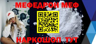 кокаин Наро-Фоминск