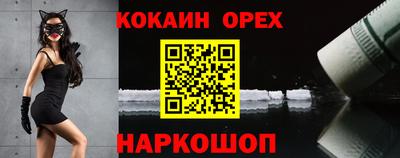 кокаин Наро-Фоминск
