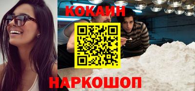 кокаин Наро-Фоминск