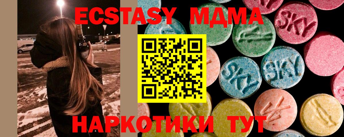МДМА crystal  MDMA  Тихорецк  Вход с VPN 