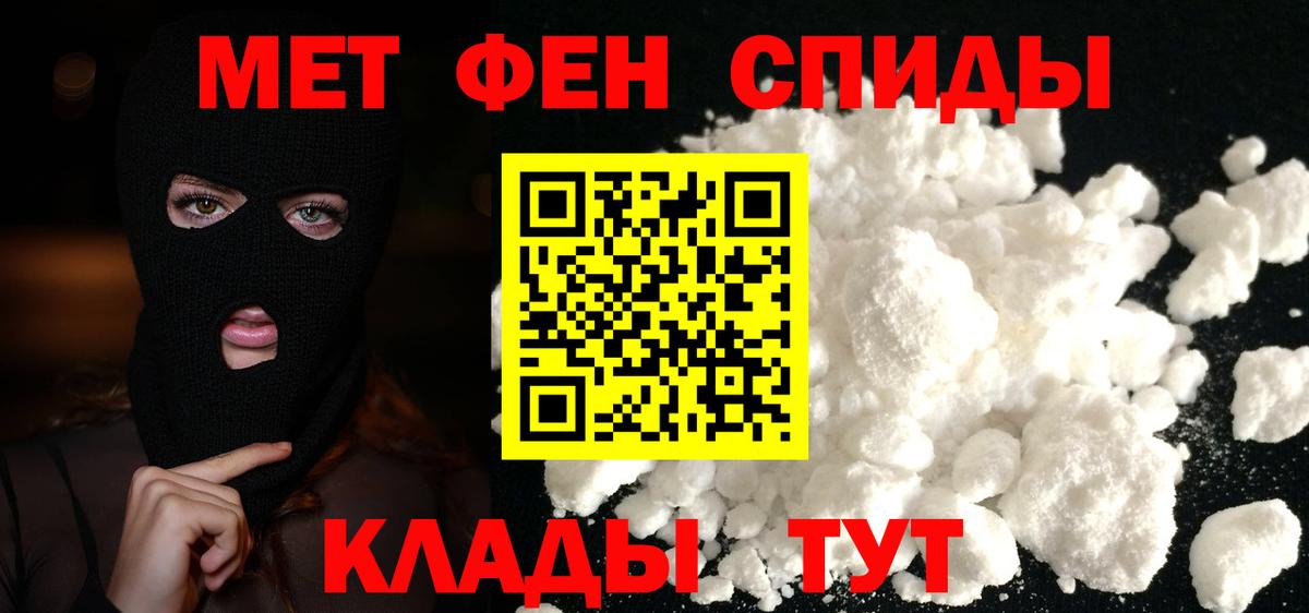 Тихорецк  Метамфетамин винт  Вход с VPN  Первитин  Метамфетамин винт 
