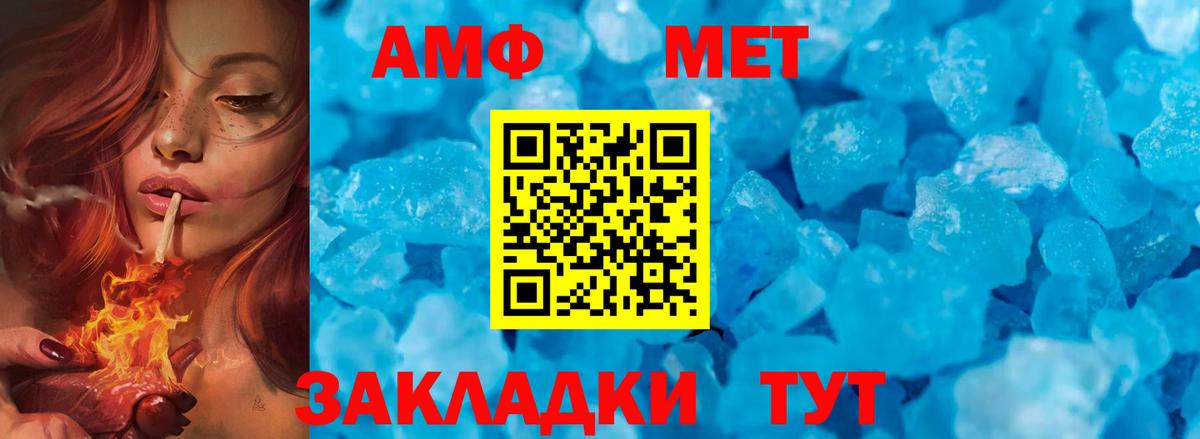 Метамфетамин Methamphetamine Тихорецк