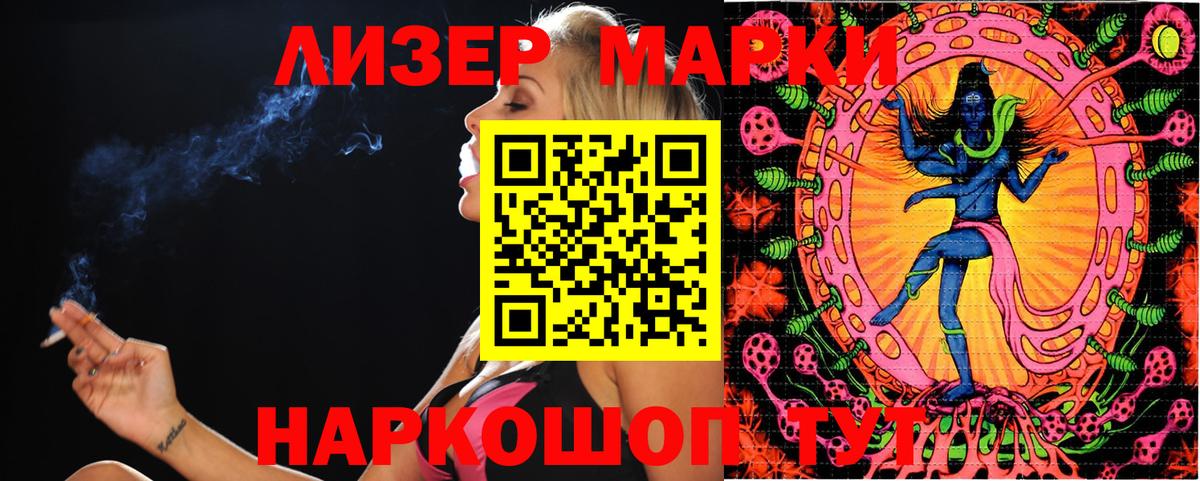 Марки N-bome 1500мкг Тихорецк