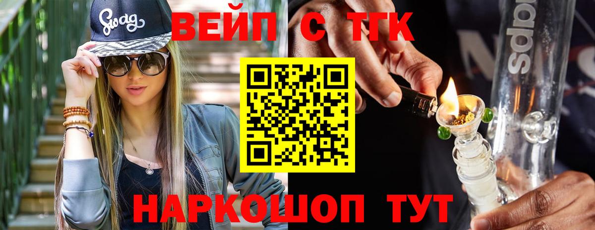 Дистиллят ТГК жижа  Вход с VPN  ТГК жижа  Тихорецк 